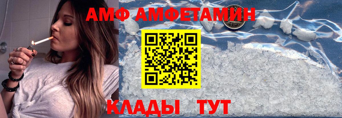 Амфетамин Розовый  Вход с VPN  Ростов-на-Дону 