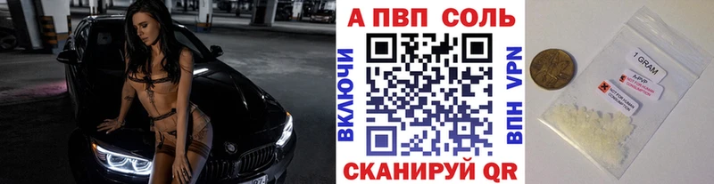 Альфа ПВП Crystall Ростов-на-Дону