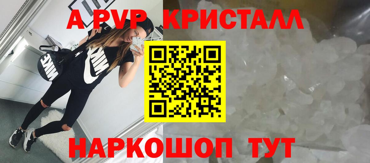 A-PVP VHQ  хочу наркоту  Ростов-на-Дону  Вход с VPN 
