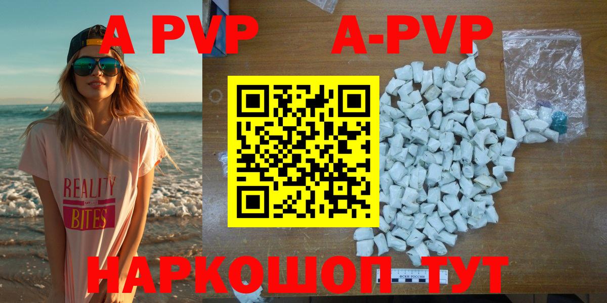 Alpha-PVP мука Ростов-на-Дону