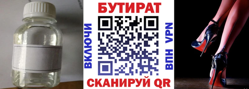 kraken ссылки  Ростов-на-Дону  Бутират 99% 