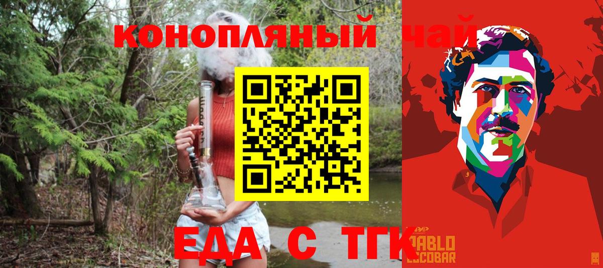 Canna-Cookies марихуана  Вход с VPN  Ростов-на-Дону 