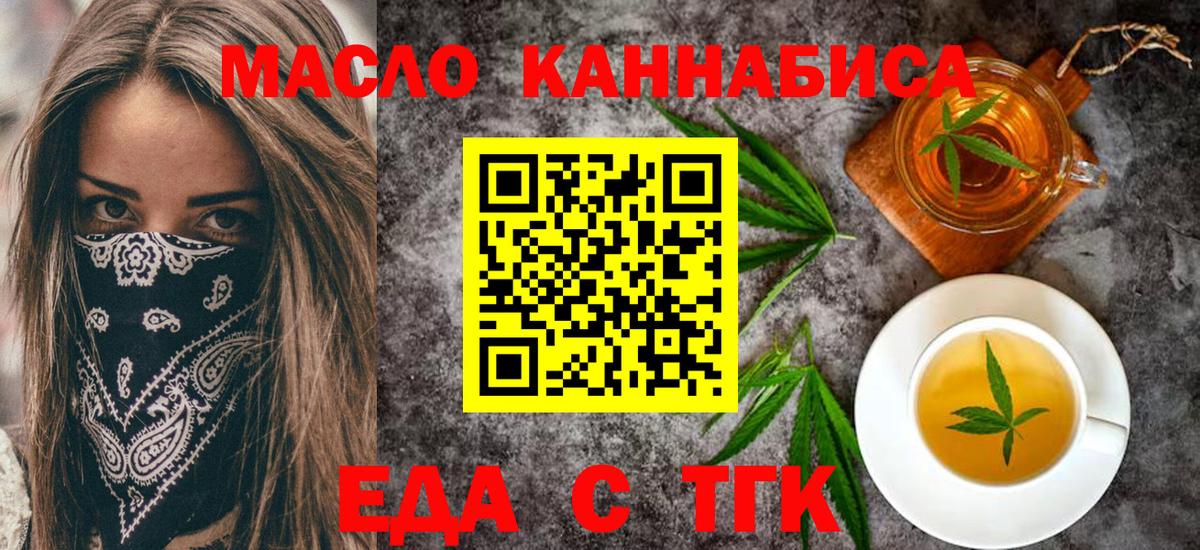 Canna-Cookies марихуана Ростов-на-Дону