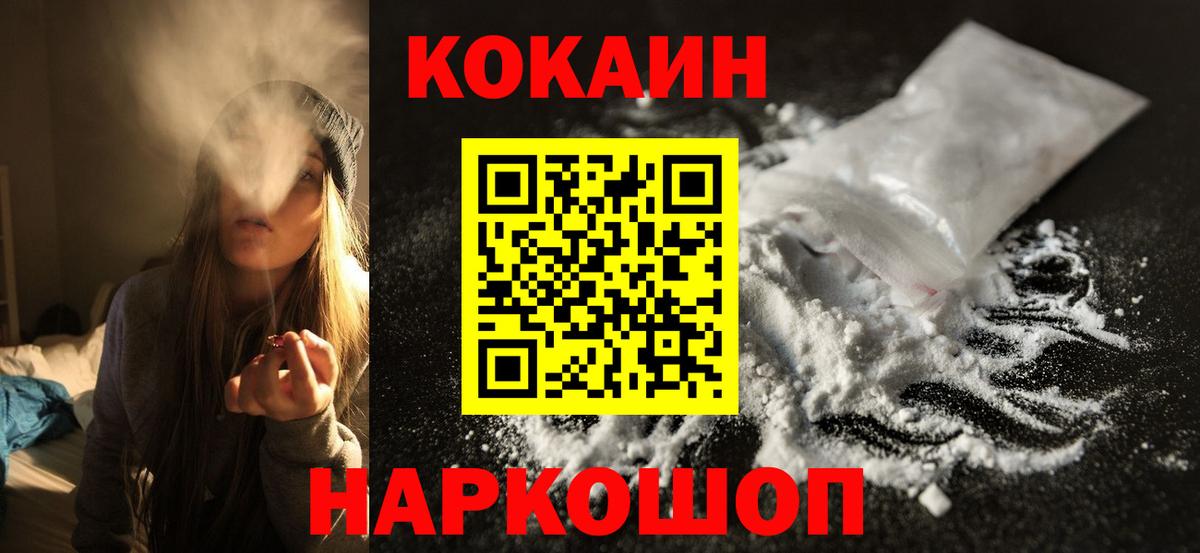 COCAIN  Вход с VPN  Ростов-на-Дону  COCAIN Перу 