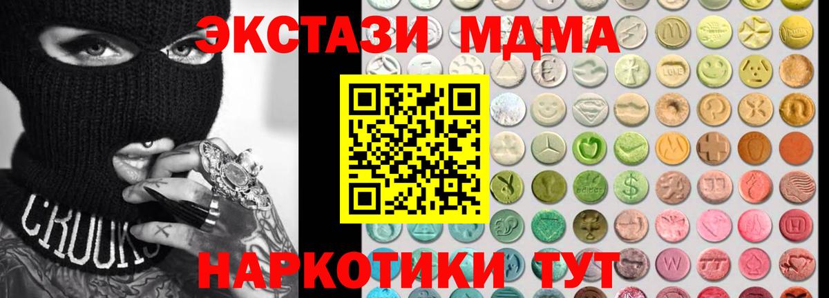 Ecstasy таблы Ростов-на-Дону