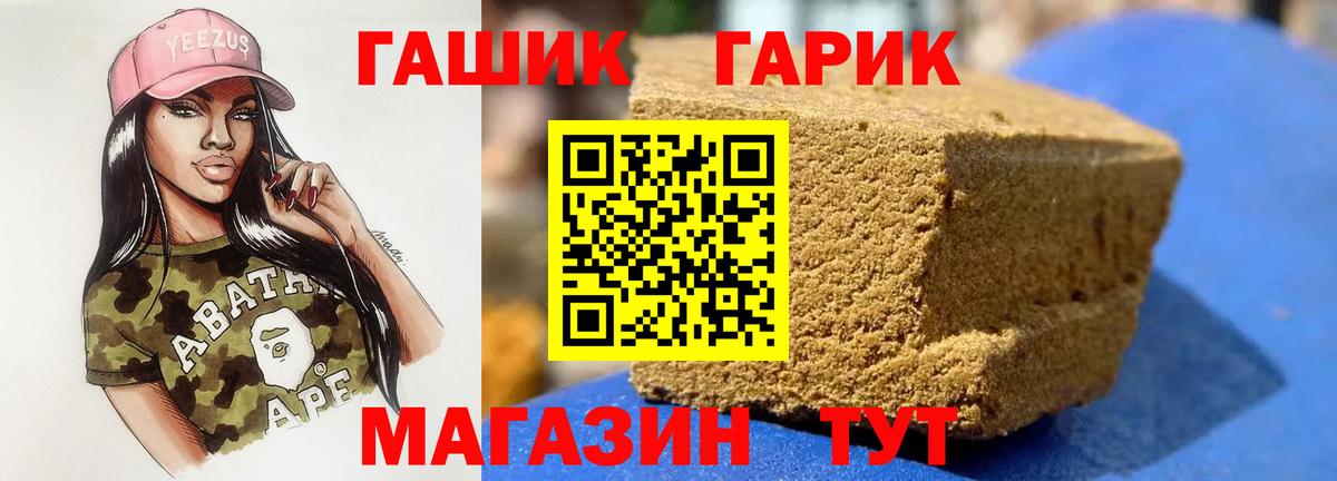 ГАШ гарик Ростов-на-Дону