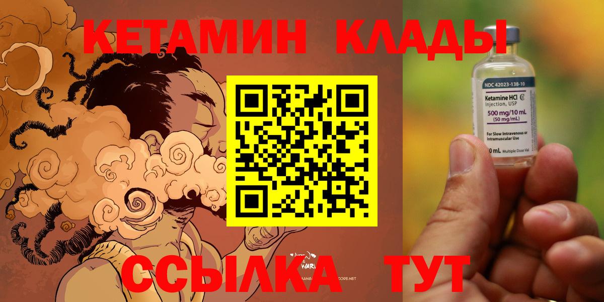 КЕТАМИН VHQ  MEGA зеркало  КЕТАМИН VHQ  Ростов-на-Дону  Вход с VPN 