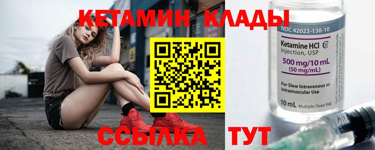 КЕТАМИН ketamine Ростов-на-Дону