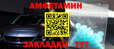 альфа пвп Можайск