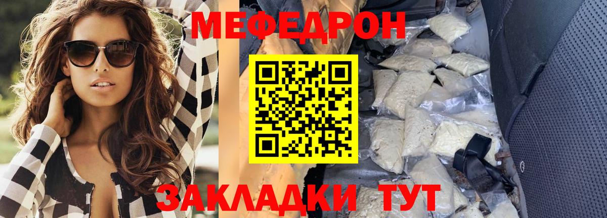 Мефедрон кристаллы Ростов-на-Дону