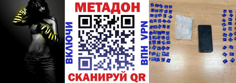 Метадон кристалл  купить  цена  Ростов-на-Дону 