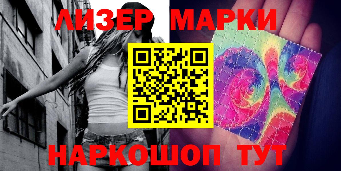 Ростов-на-Дону  Марки NBOMe 1,8мг  Вход с VPN  Марки NBOMe 1,8мг 