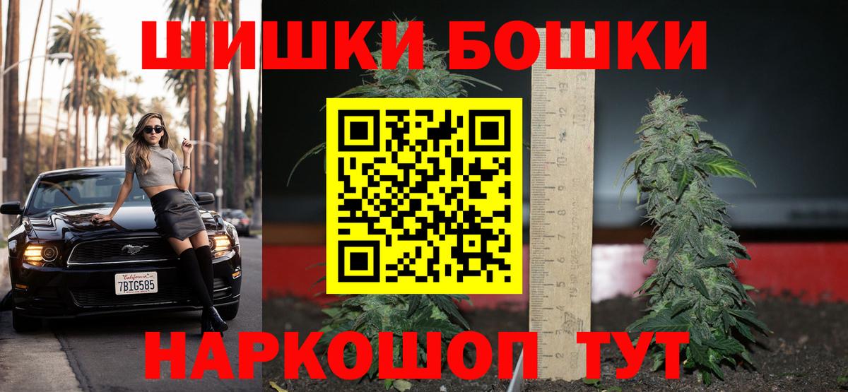 МАРИХУАНА марихуана  Бошки марихуана гибрид  Марихуана Bruce Banner  Ростов-на-Дону  Вход с VPN 